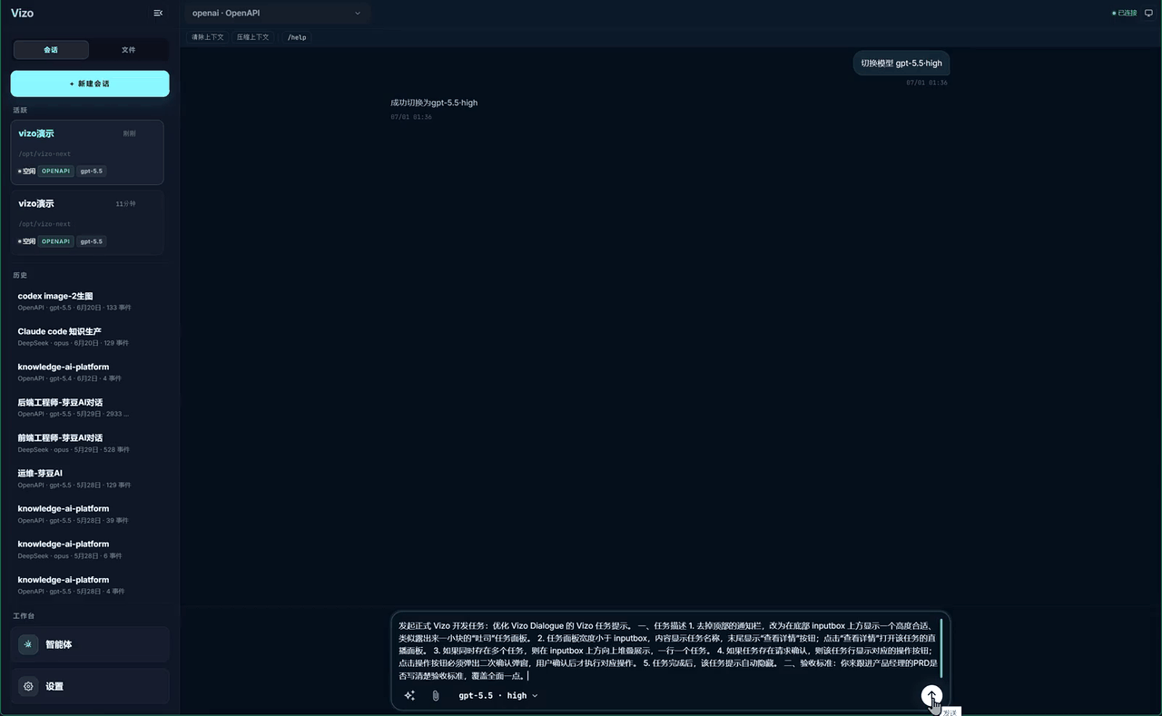 Vizo 研发工作流关键帧动图